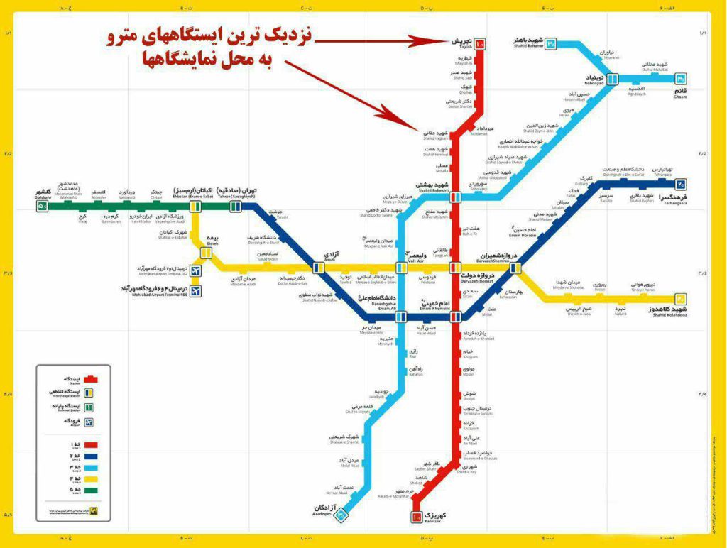 مسیرهای دسترسی از طریق مترو تهران