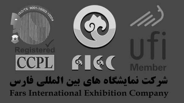 نمایشگاه شیراز ، نمایشگاه فارس